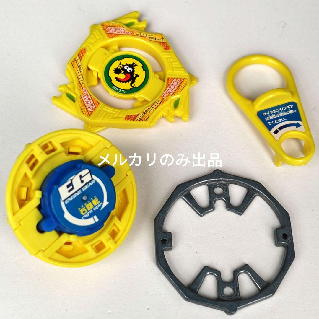 爆転シュートベイブレード コロコロ限定 コロドラゴン (デザートスフィンクサー)