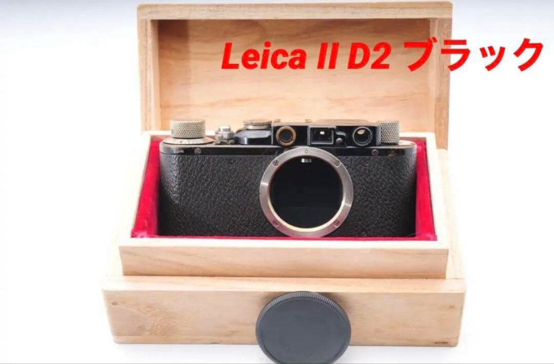 Leica DII ライカD2 バルナックライカ　ブラックペイント