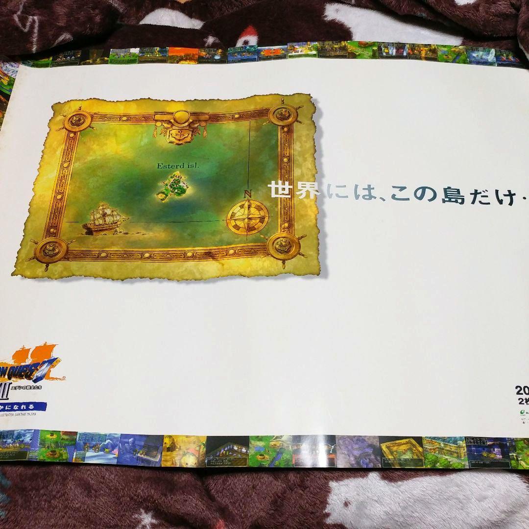 【店頭用販促】PSドラゴンクエスト7 VII エデンの戦士たち B2ポスター
