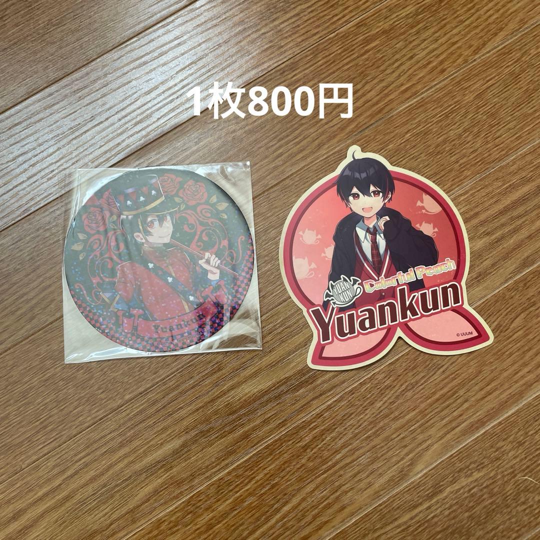 からぴちゆあんくんまとめ売り