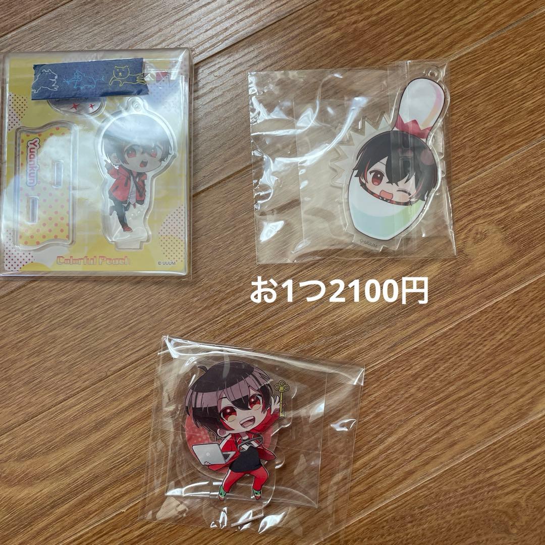 からぴちゆあんくんまとめ売り