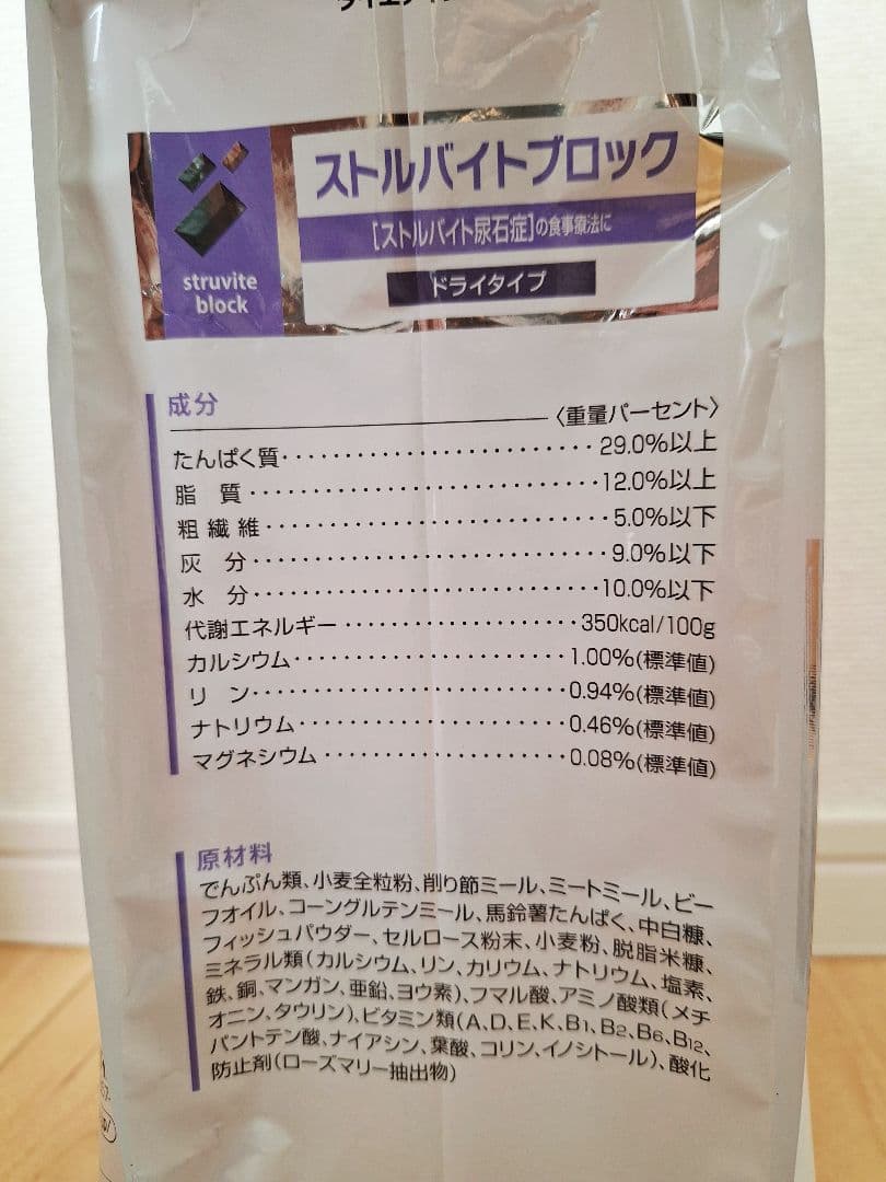 ダイエティクス ストルバイトブロック 猫用 2.1kg×2袋