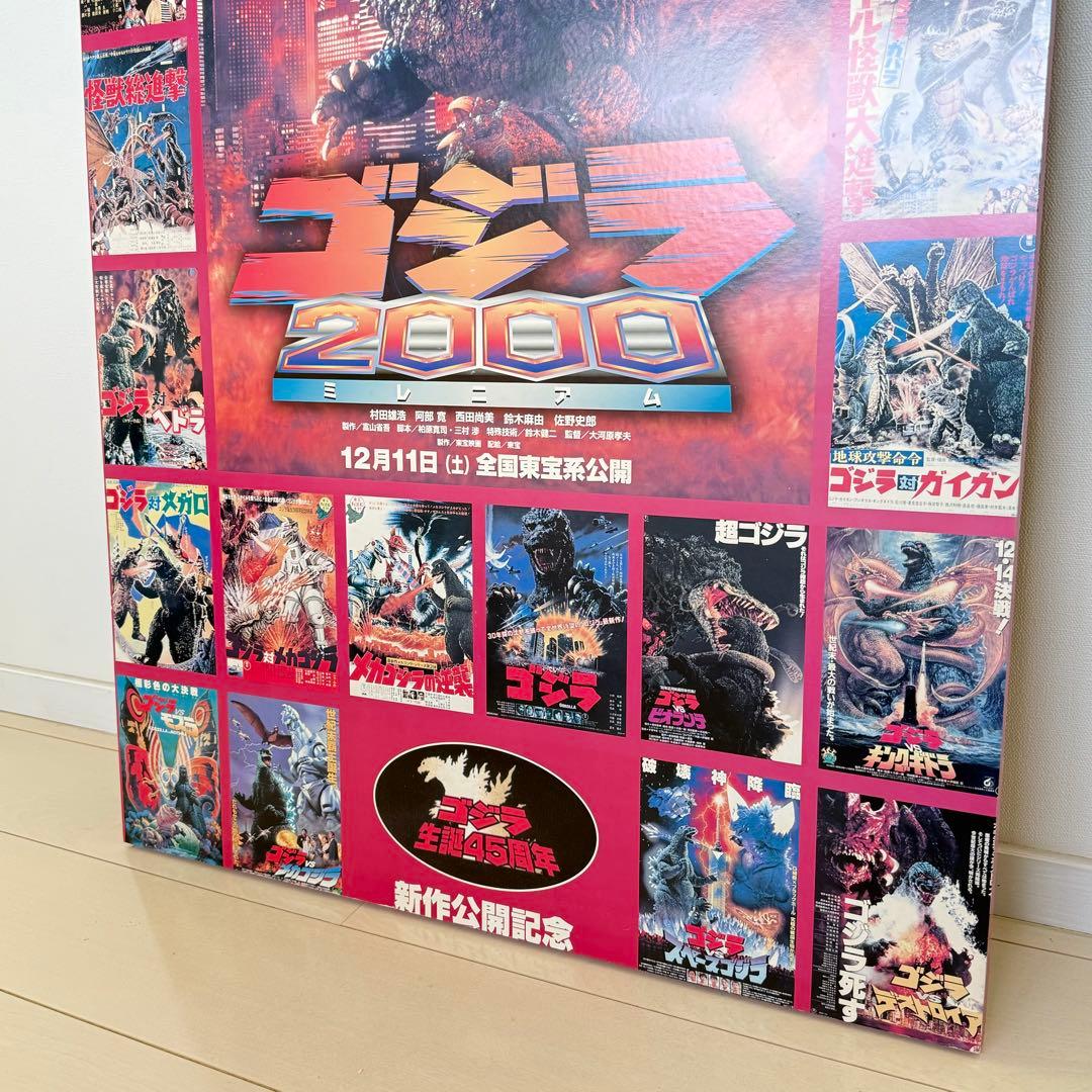希少非売品ゴジラ2000ミレニアム 公開記念 販促用ポスター ゴジラ生誕45周年