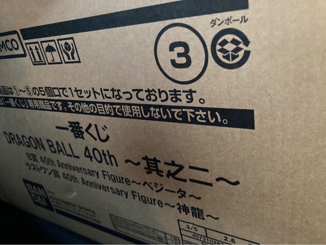 一番くじ DRAGON BALL 40th 其之ニ 78点/ロット箱 販促 くじ