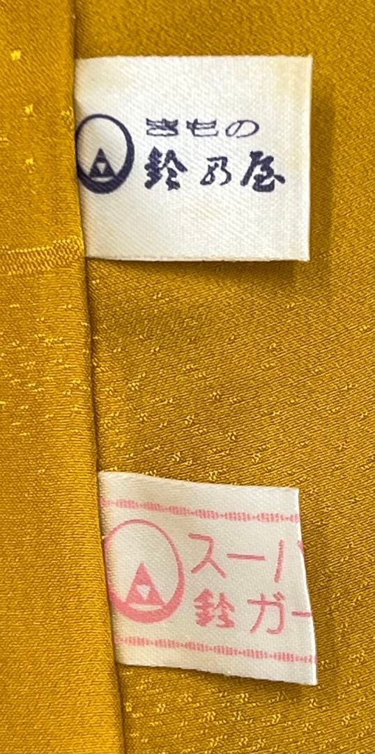 振り袖　フルセット　別誂長襦袢付　成人式　辻が花袋帯　金彩加工　刺繍入り　623