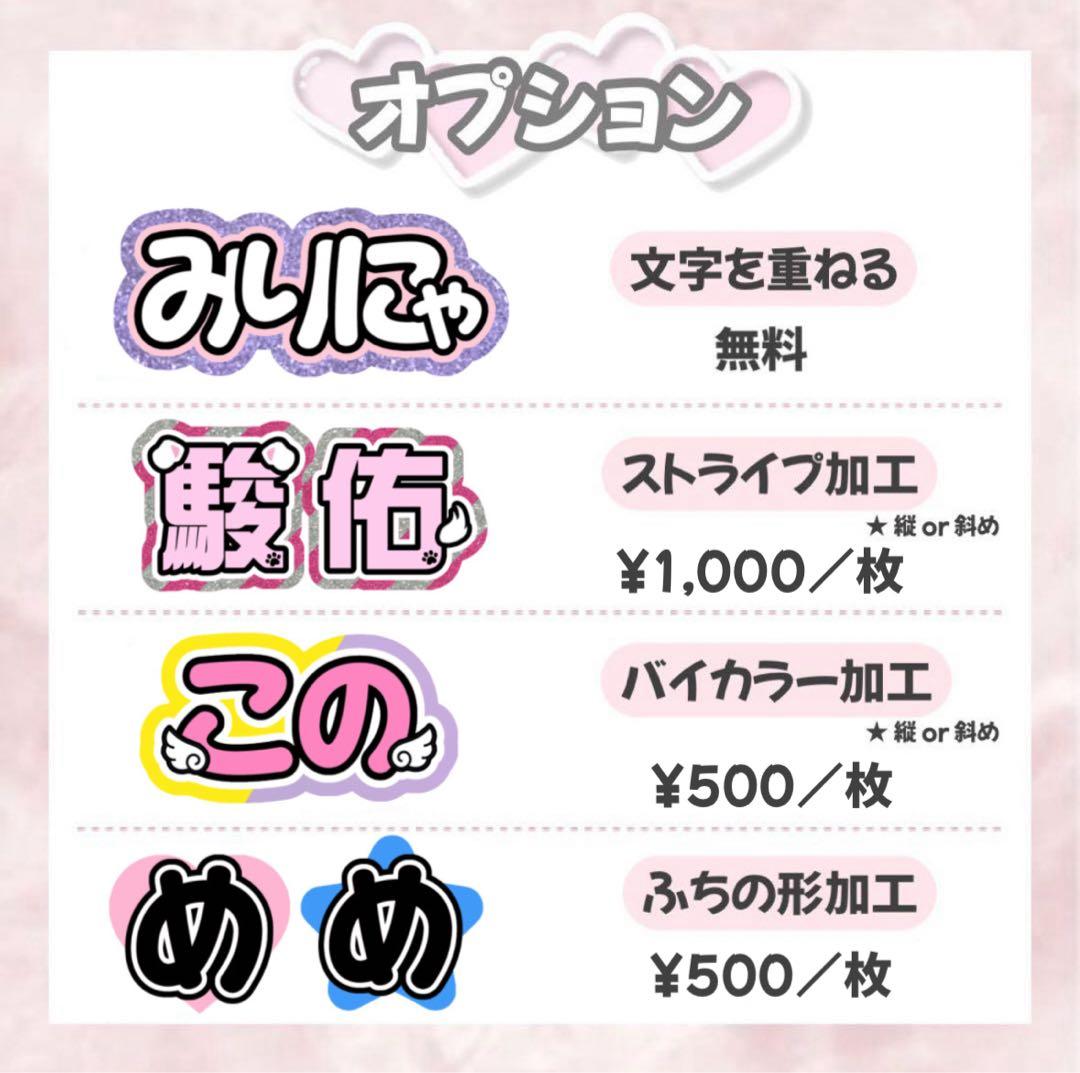 S♡ うちわ文字 うちわ屋さん 連結文字 ハングル 文字パネル オーダー