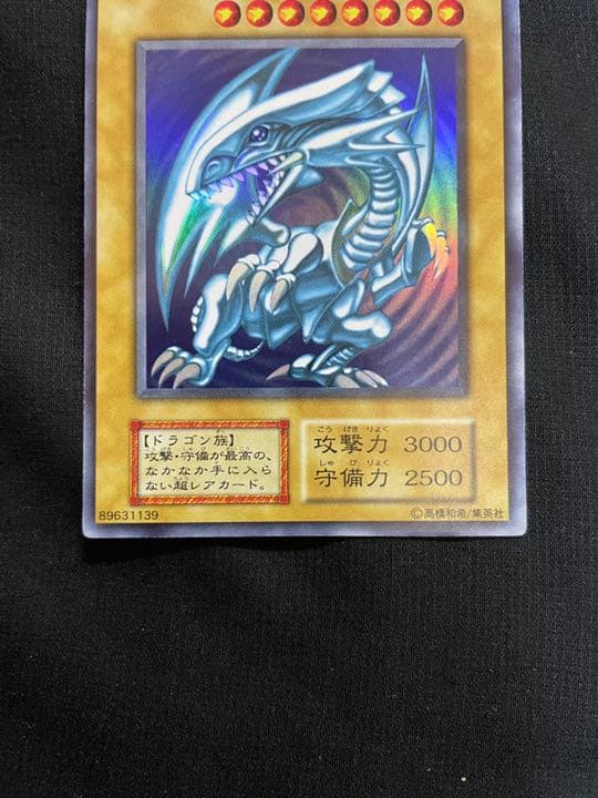 遊戯王【美品・初期版】 青眼の白龍 ウルトラ