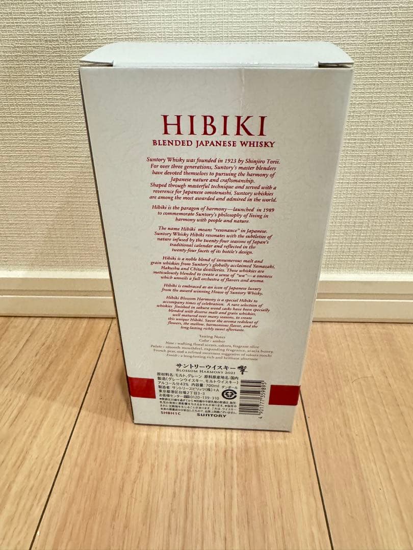 響ブロッサムハーモニー2021 未開栓