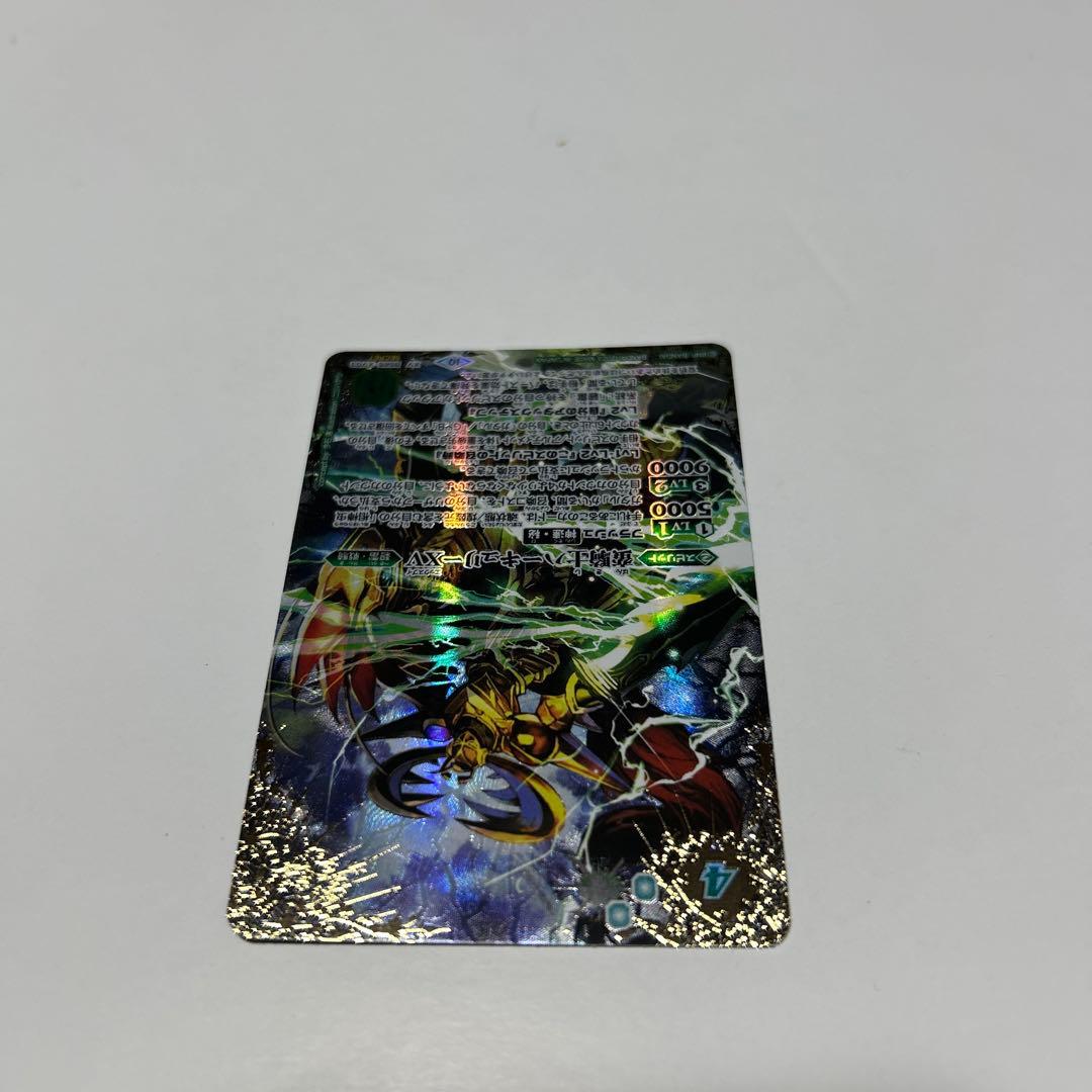 バトルスピリッツ 蛮騎士ハーキュリーXV SECRET