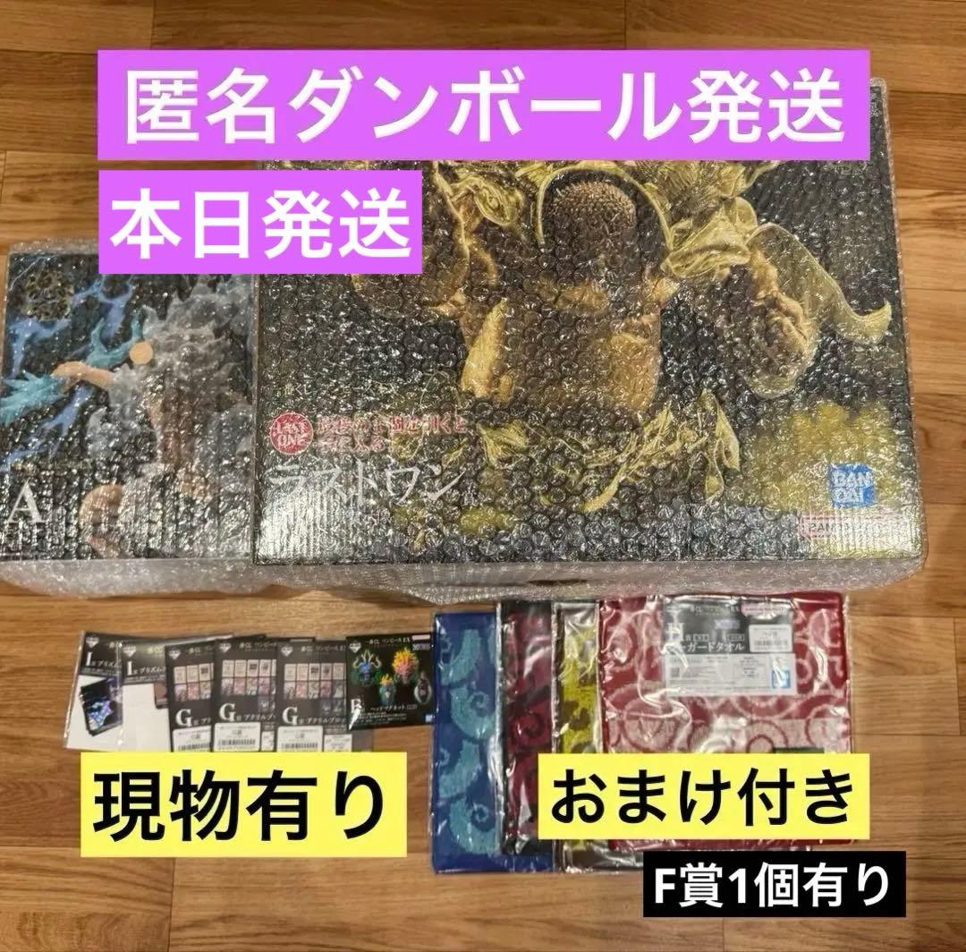 一番くじ ワンピース EX3 ラストワン A賞 セット ルフィ センゴク