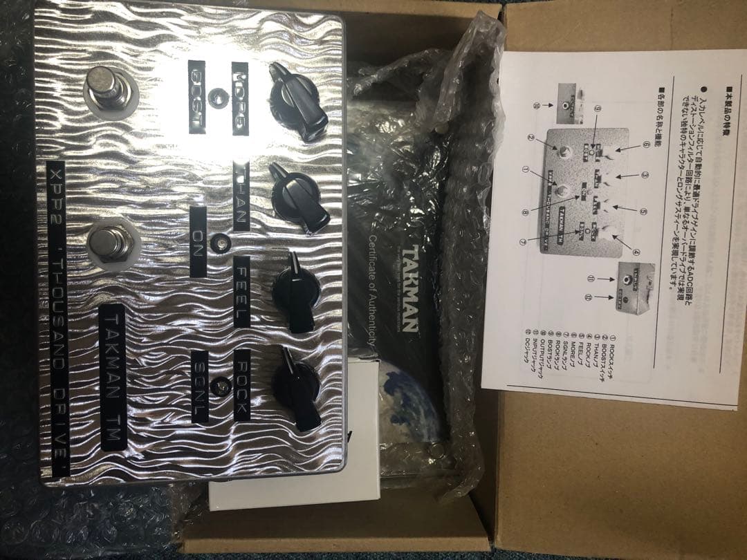 【超希少】TAKMAN XPR2 極上ブースター