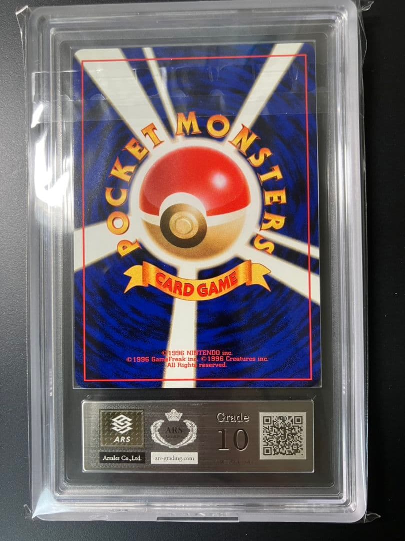 【ARS10】　わるいカメックス　旧裏　ポケモンカード