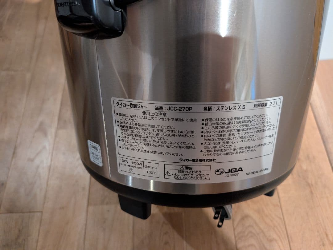 TIGER 炊飯器 JCC-270P 2.7L