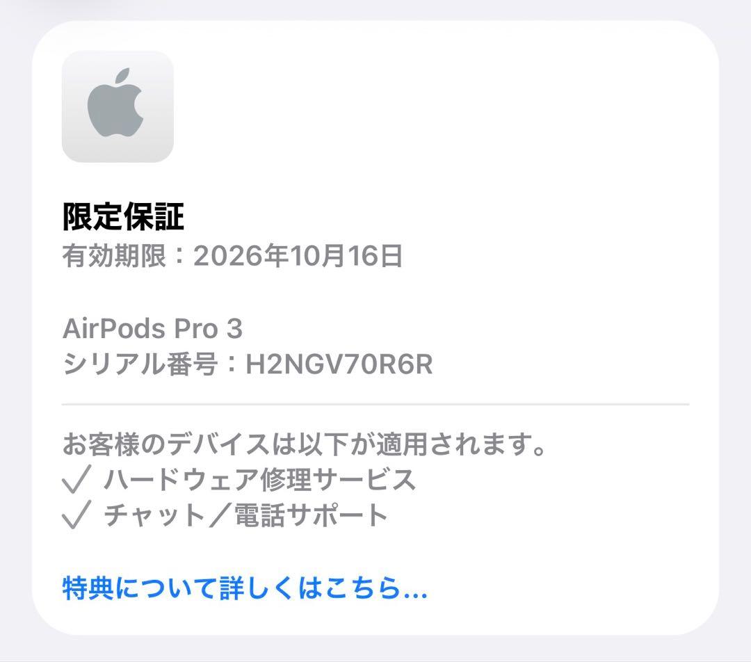 【未使用に近い】airpods pro 3