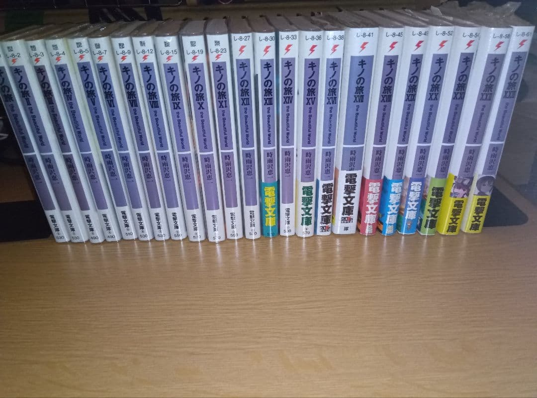 キノの旅 全巻 1-23巻 セット 旧表紙イラスト 初版多数 送料込み