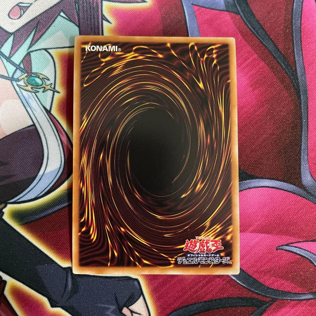 遊戯王　聖王の粉砕　クオシク　①