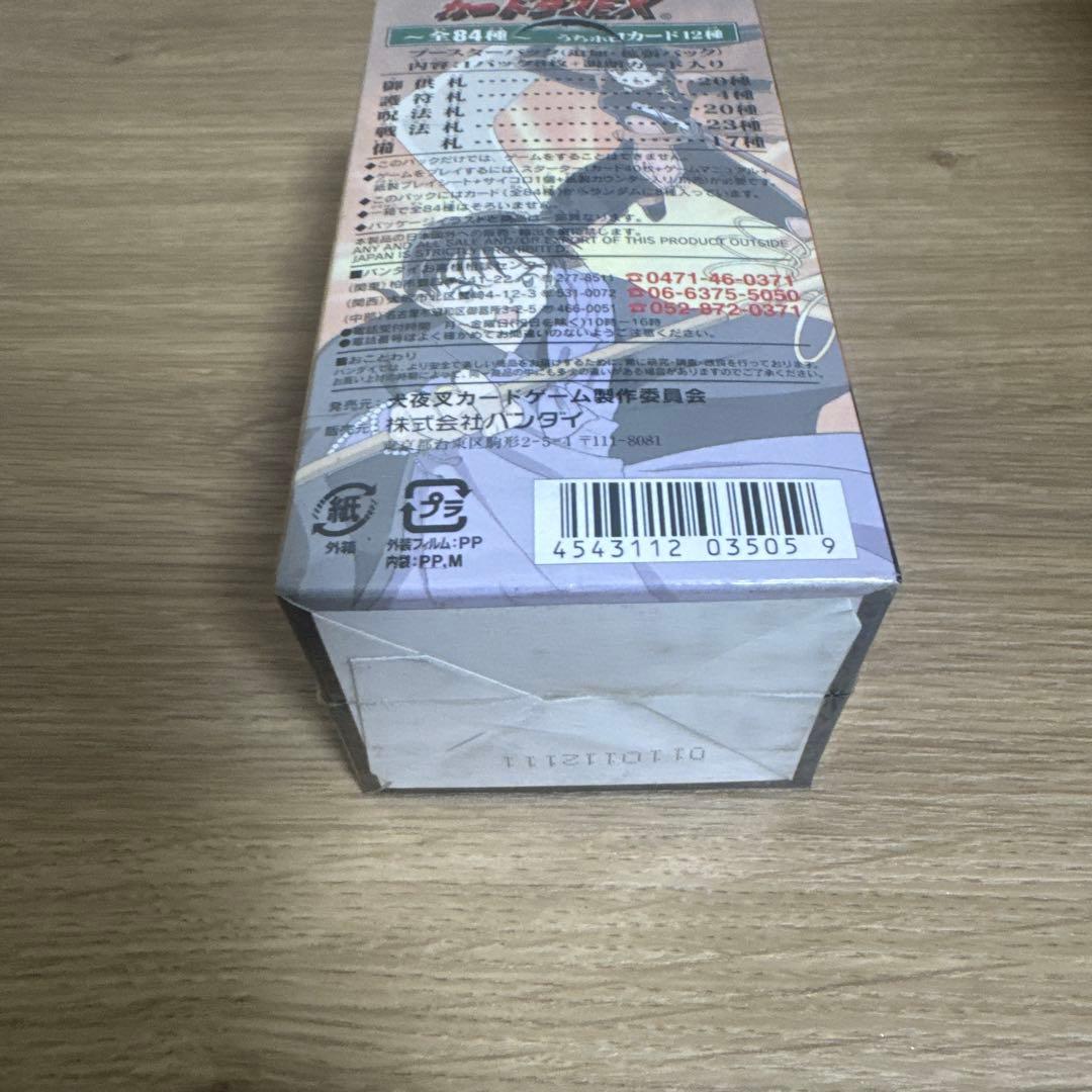 犬夜叉 トレーディングカード BANDAI 未開封BOX 【4682