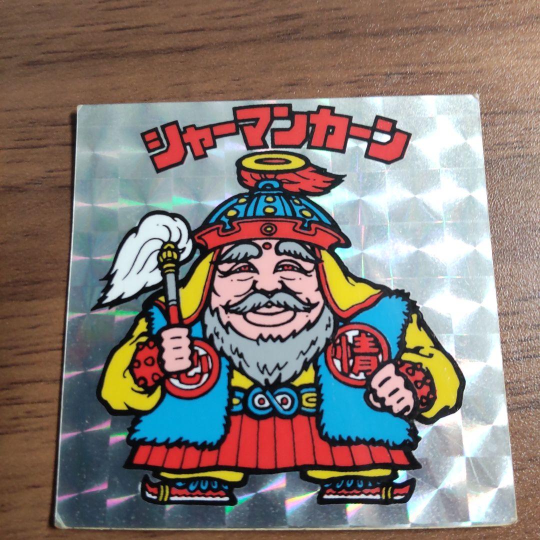 ビックリマン 初期版 シャーマンカーン