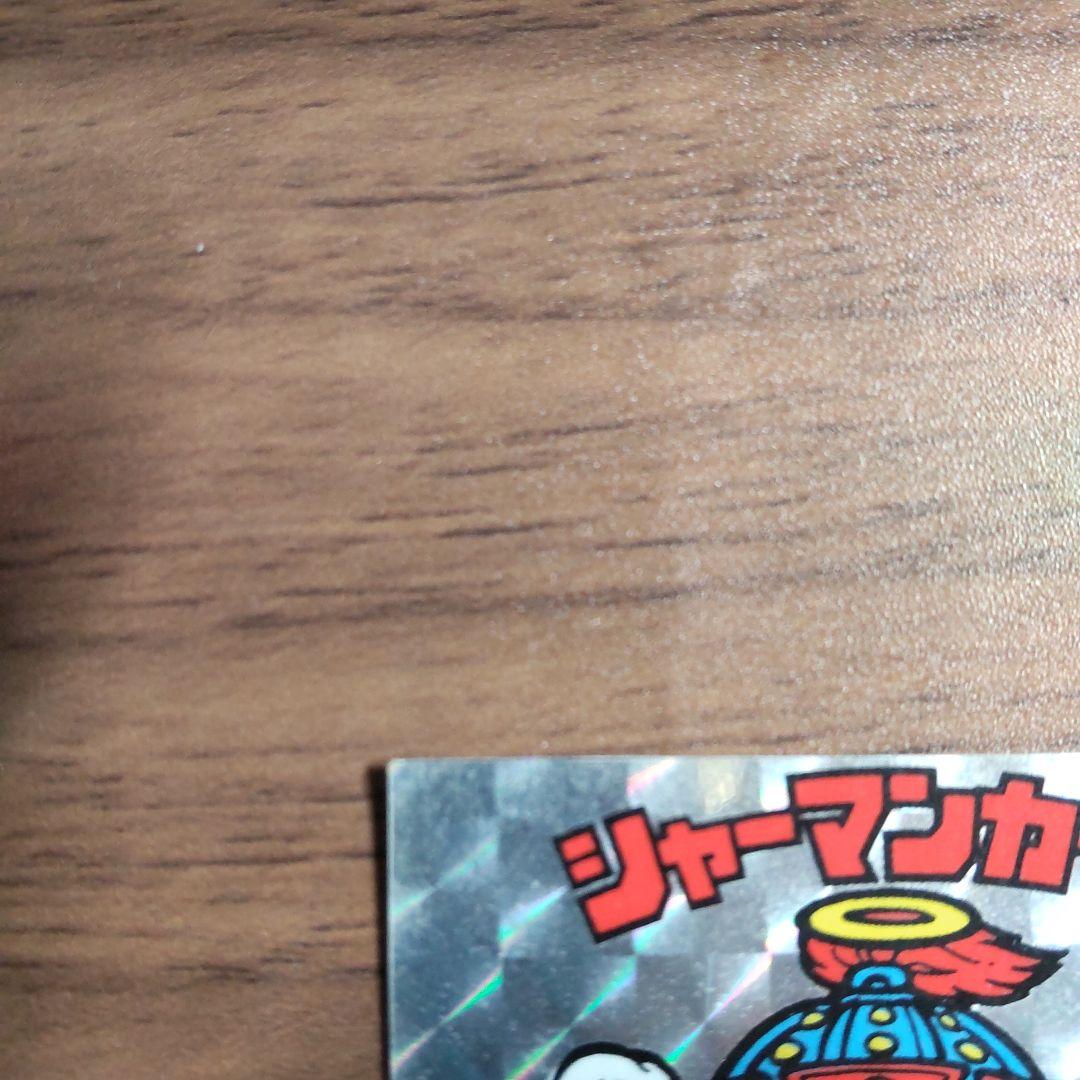 ビックリマン 初期版 シャーマンカーン