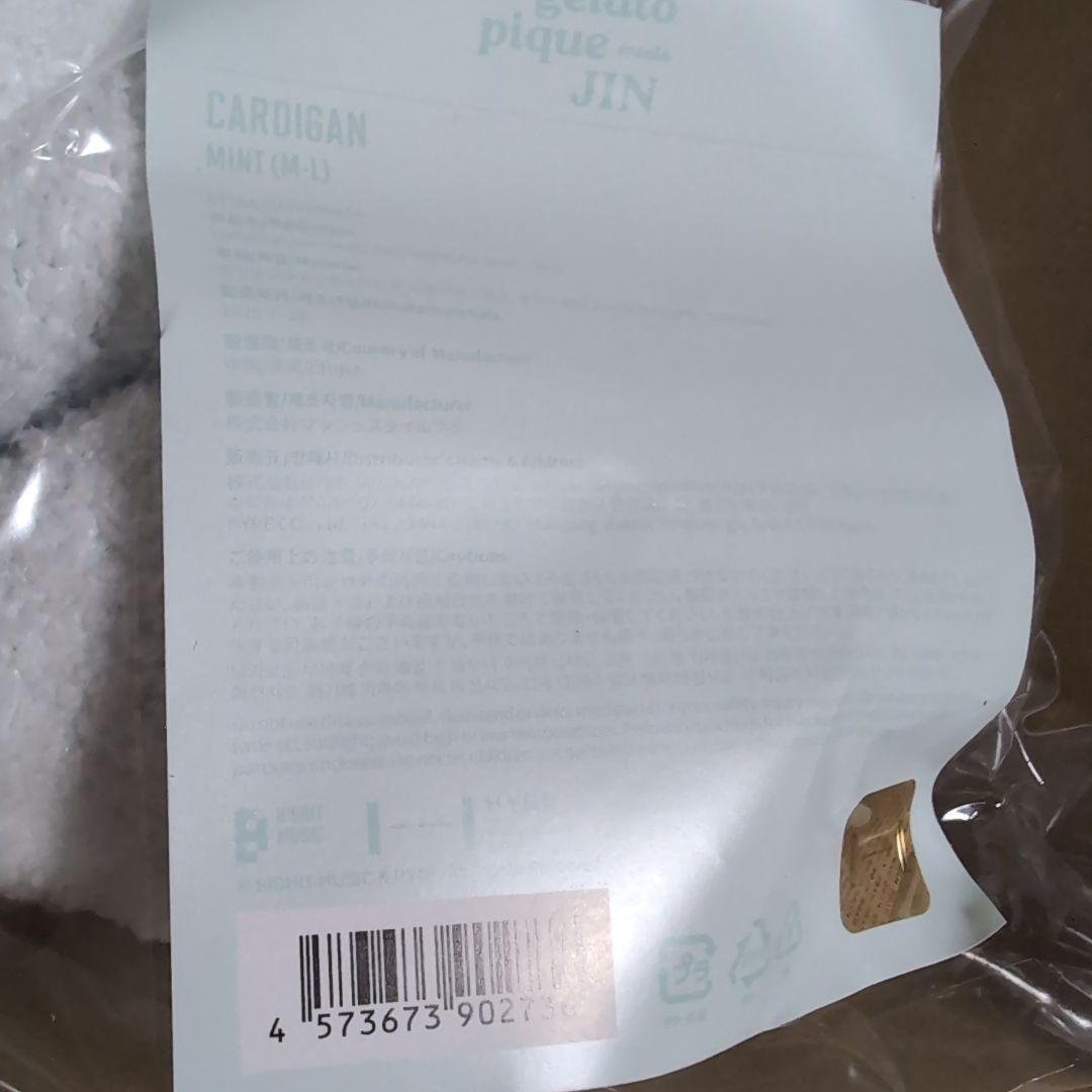 ジェラートピケ　JIN　カーディガン　ミント　M-L　　ジェラピケ