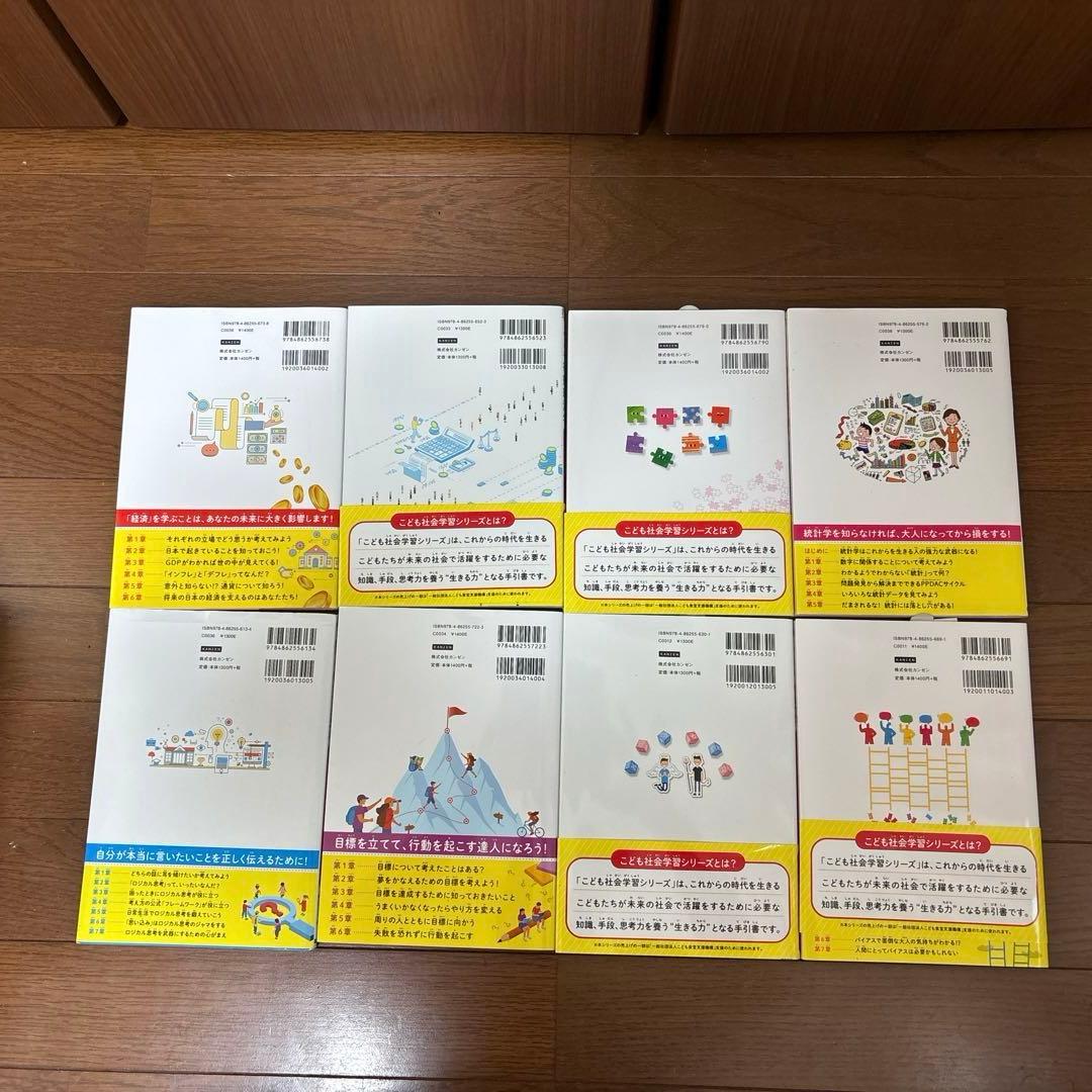 こども経済教室 世の中のお金のうごき・社会のしくみがわかる本
