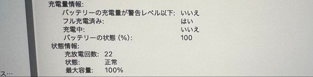 MacBook M4 Max 64GB 8TB 16インチ