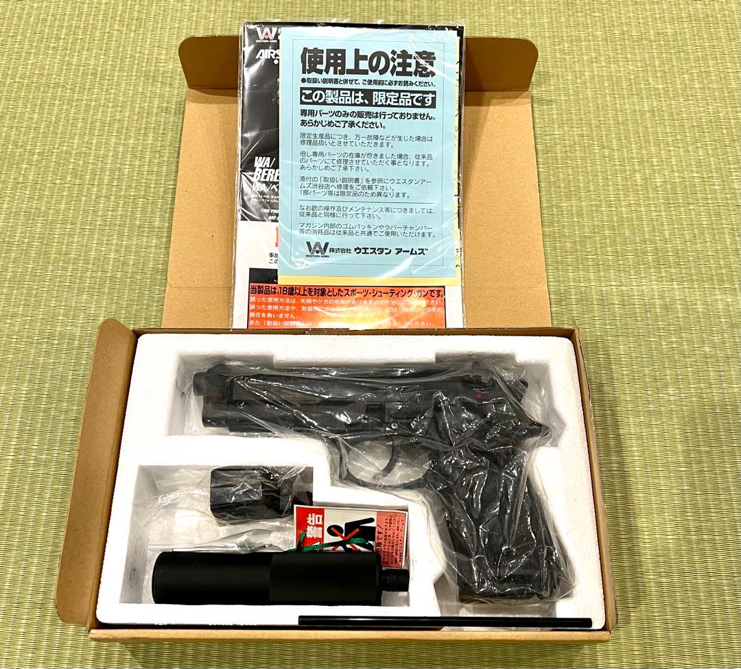 WA ベレッタM92FS 処刑人 / サイレンサーモデル 限定品