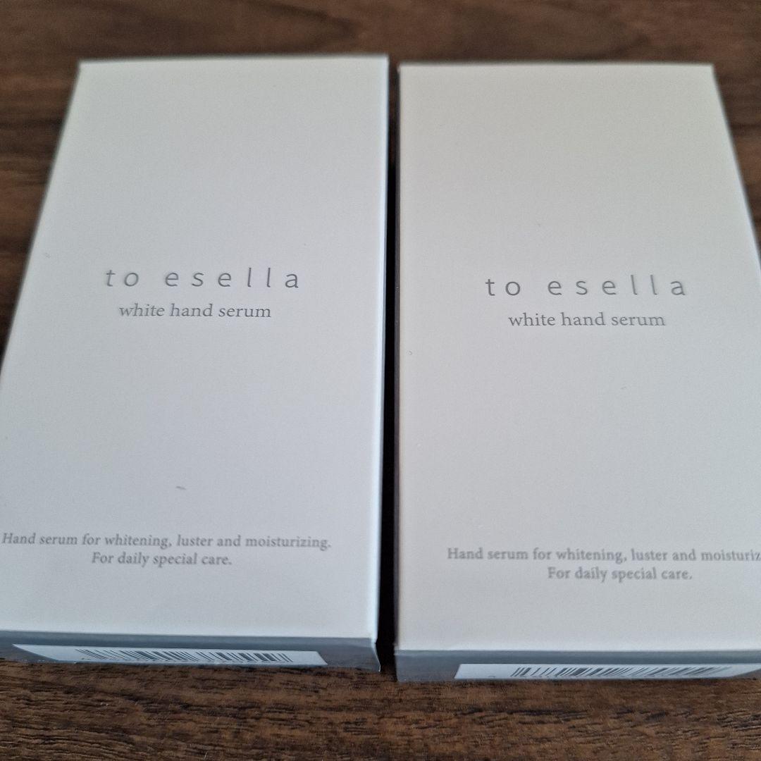 to esella white hand serum 2個セット