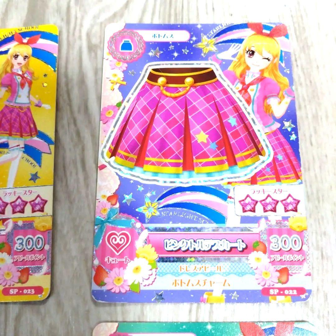 アイカツ　カード　ピンクトルテ　３枚