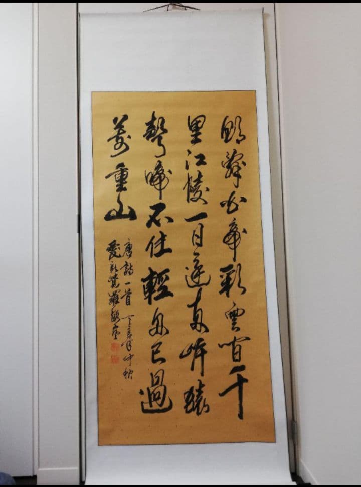 漢詩 毛筆掛軸 朱印付き中国掛軸 愛新覚羅 毓嵐 書 唐詩「早発白帝城」 肉筆