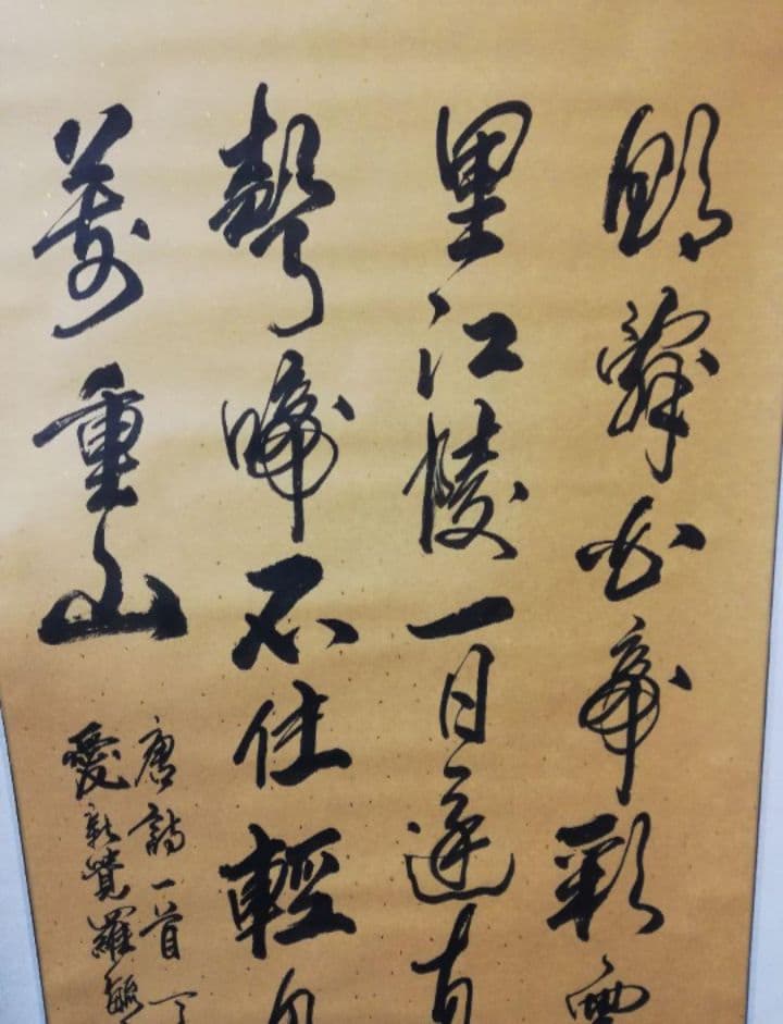 漢詩 毛筆掛軸 朱印付き中国掛軸 愛新覚羅 毓嵐 書 唐詩「早発白帝城」 肉筆