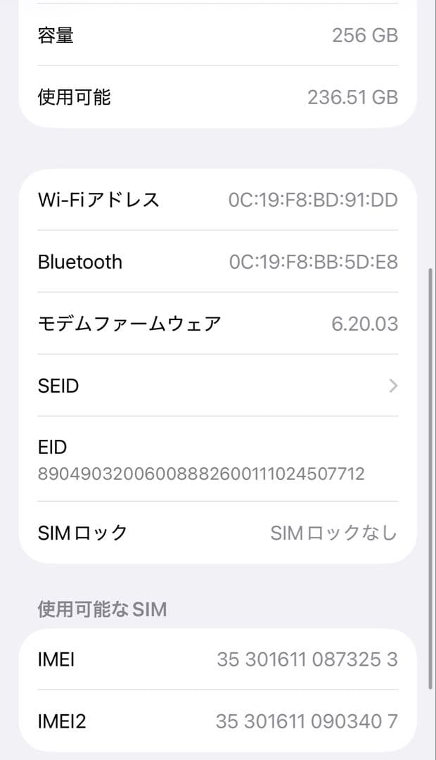 【上美品☆】iPhone12mini 本体 White 256GB SIMフリー