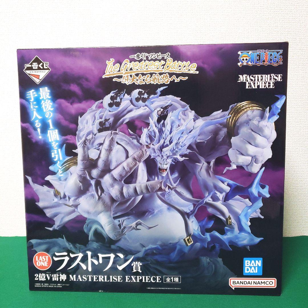 一番くじ ワンピース ラストワン賞 2億v雷神