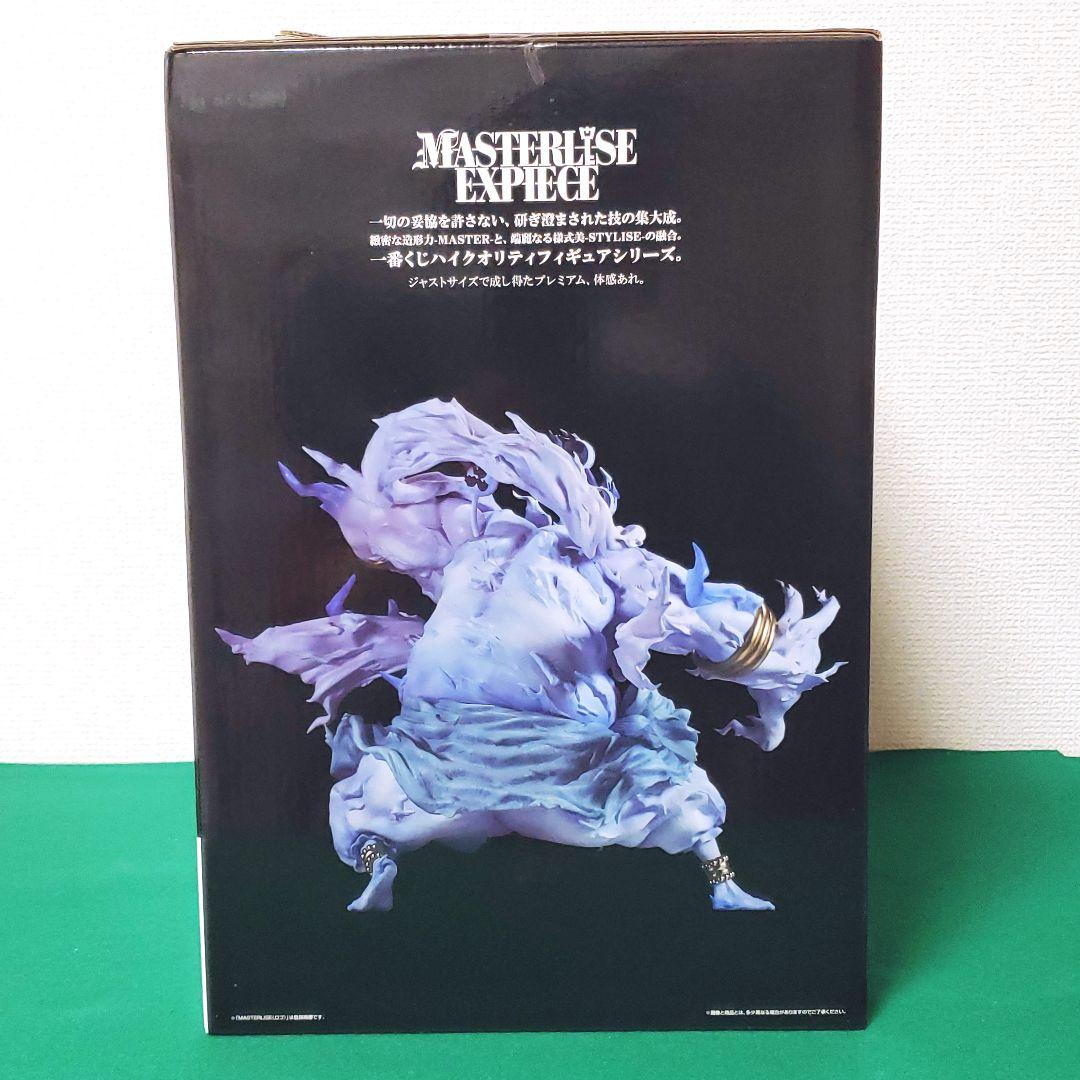 一番くじ ワンピース ラストワン賞 2億v雷神