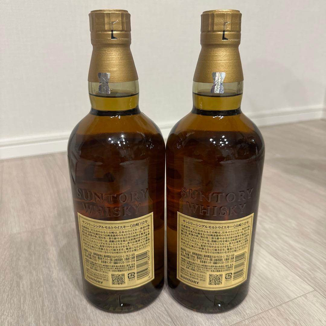 山崎 12年 700ml 2本セット新品み開封！
