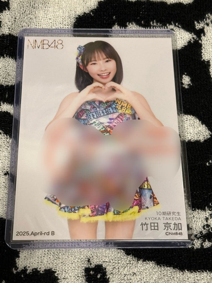 NMB48 竹田京加 直筆サイン入り 生写真 2025 April