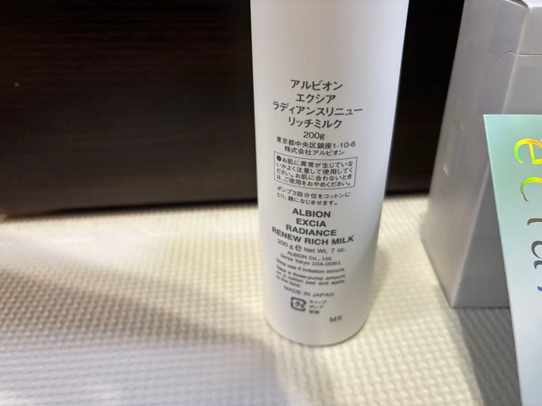 新品　アルビオン　エクシア ラディアンスリニューリッチミルク 200g