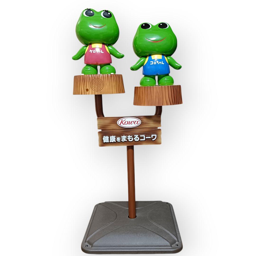 【非売品】ケロちゃんコロちゃん切り株 コーワ店頭用ディスプレイ