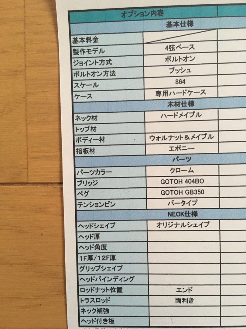 オーダーメイドエレキベース