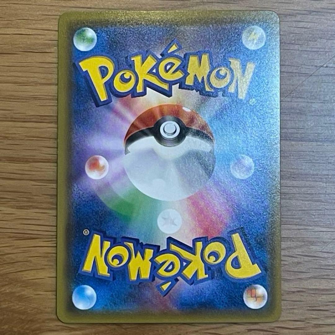 ゲンガーミミッキュGX RR SM9 タッグボルト 038/095_A