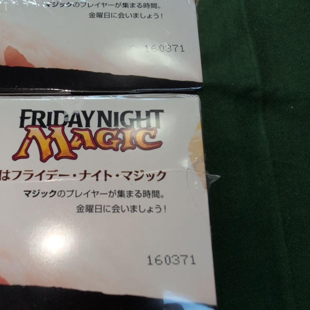 【未開封】ゲートウォッチの誓い ブースターBOX 日本語版 ２個セット