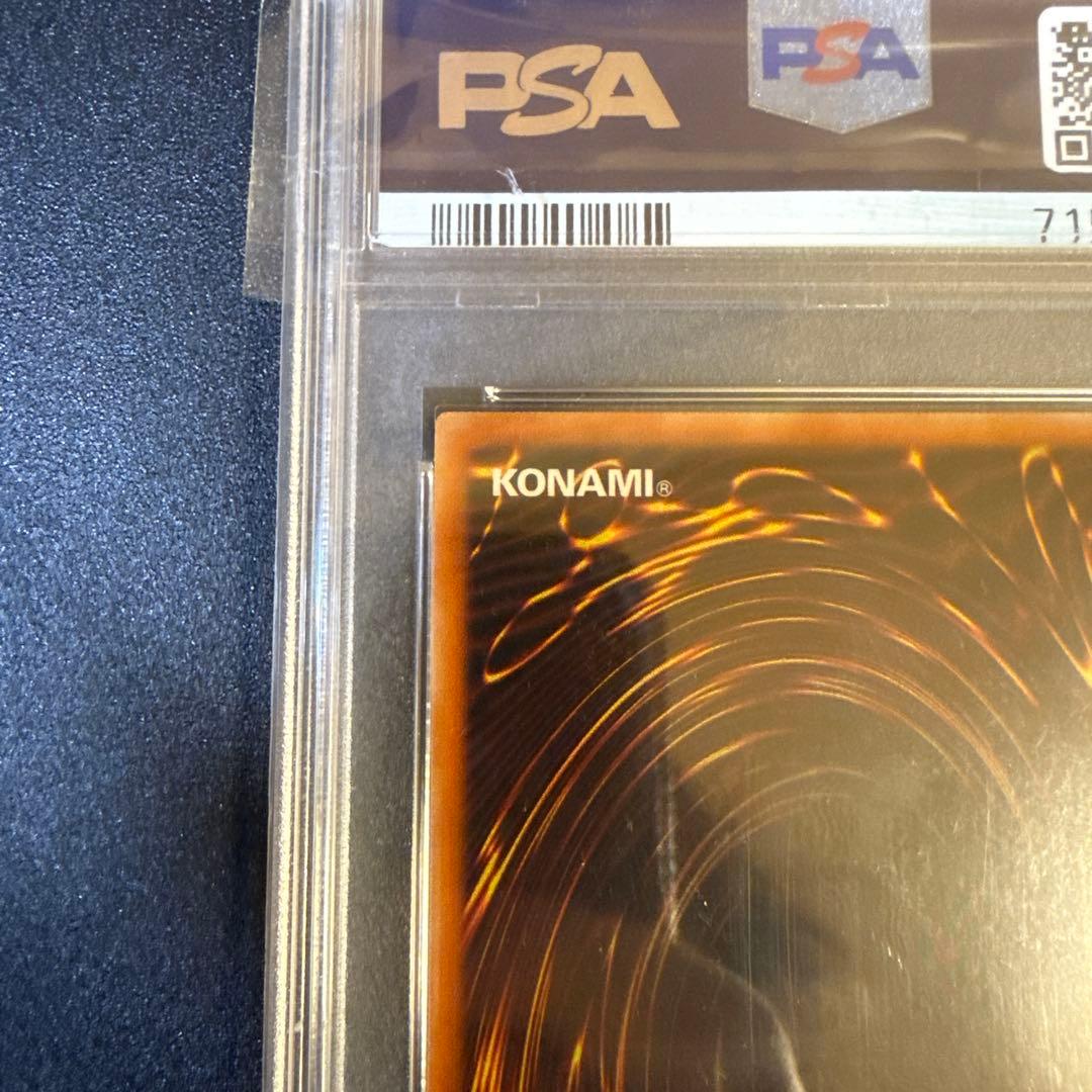 究極竜騎士　プリズマ　PSA9