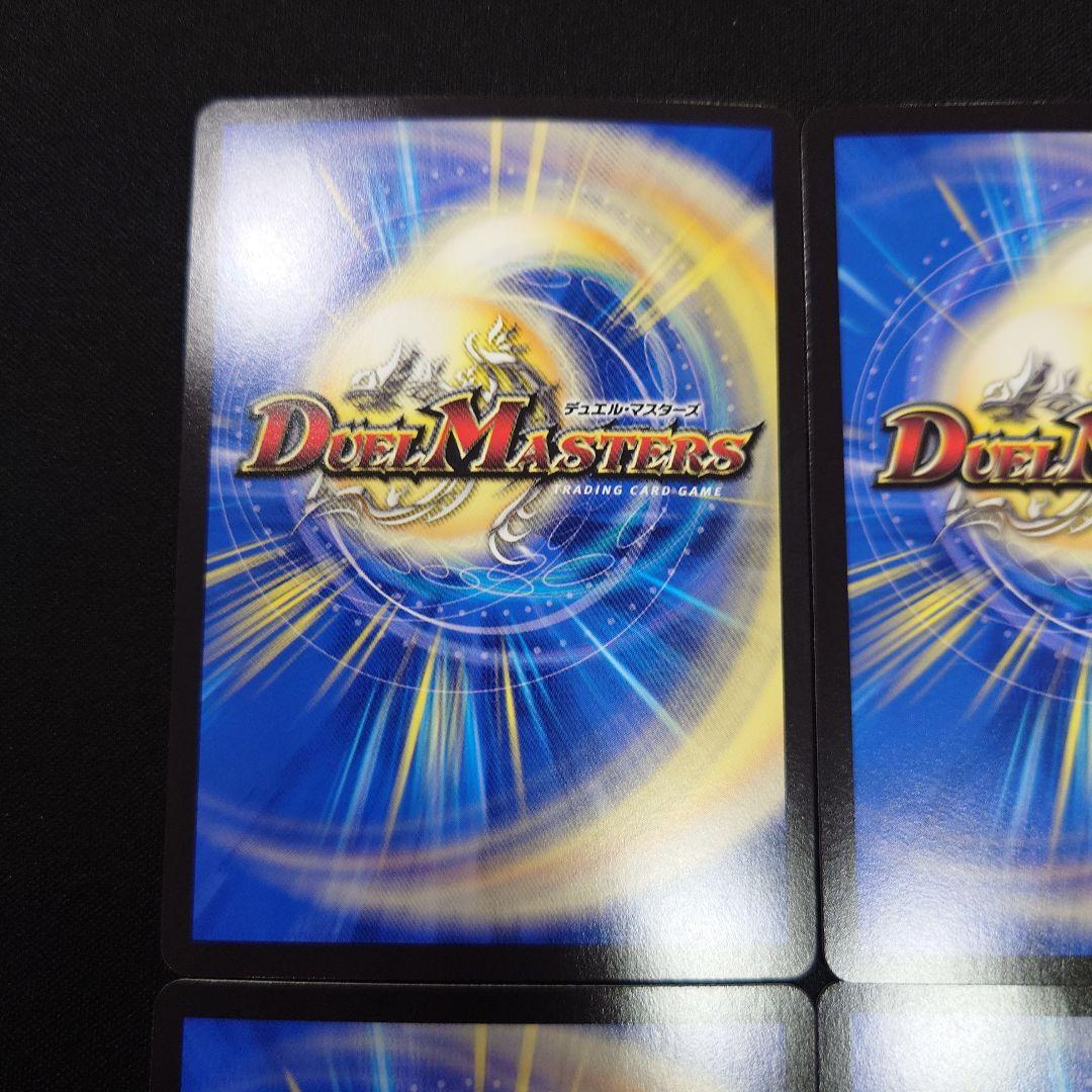 デュエマ 偽りの希望 鬼丸 終斗 SR 4枚 23EX3 ピリオド