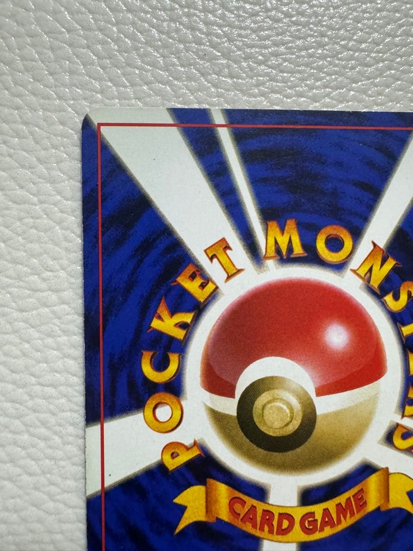 リザードン ★ 第1弾拡張パック 旧裏