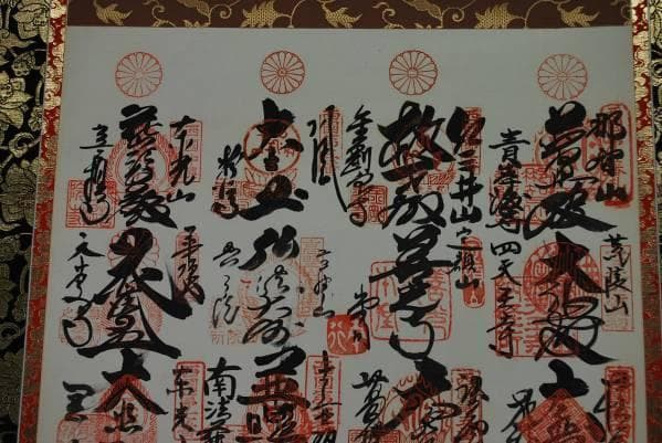 西国三十三ヶ所霊場集印肉筆掛軸/御朱印/掛軸☆宝船☆I-17