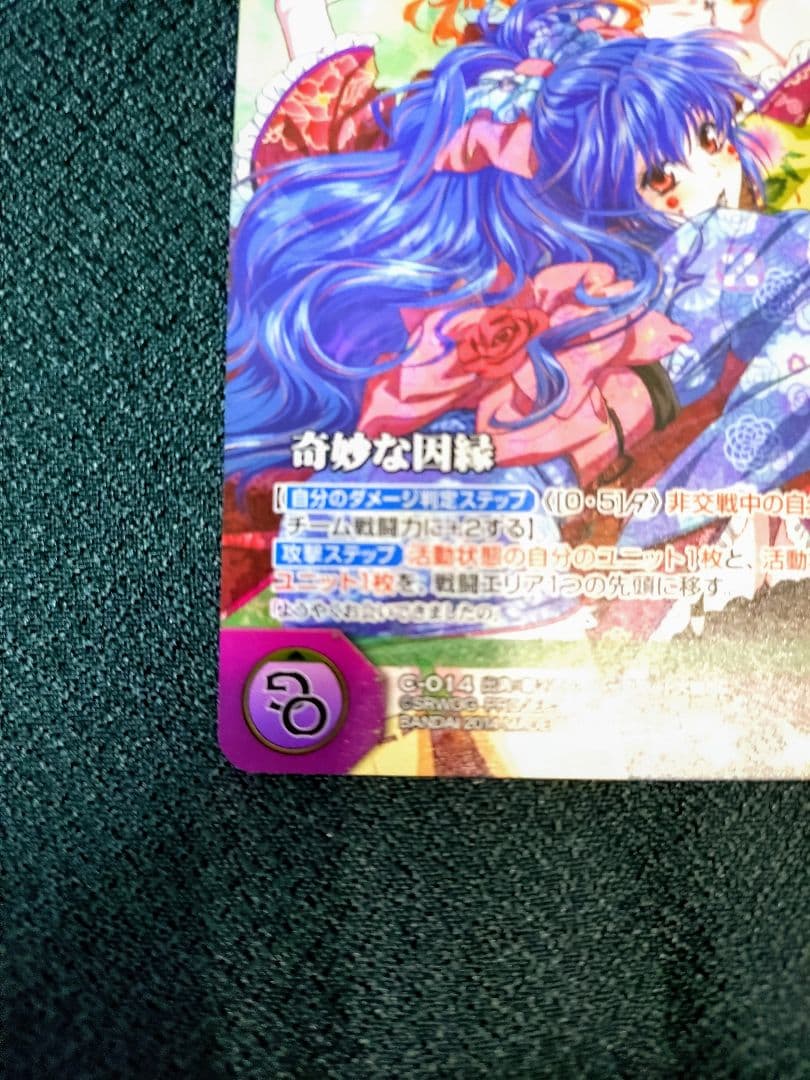 【匿名配送】クルセイド 奇妙な因縁 ORP パラレル スーパーロボット大戦OG