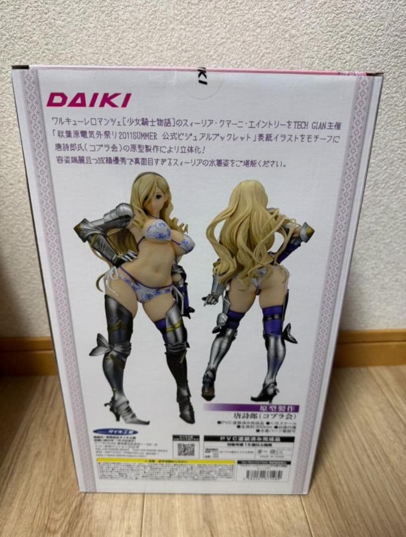 DAIKI ダイキ工業 スィーリア ワルキューレロマンツェ フィギュア