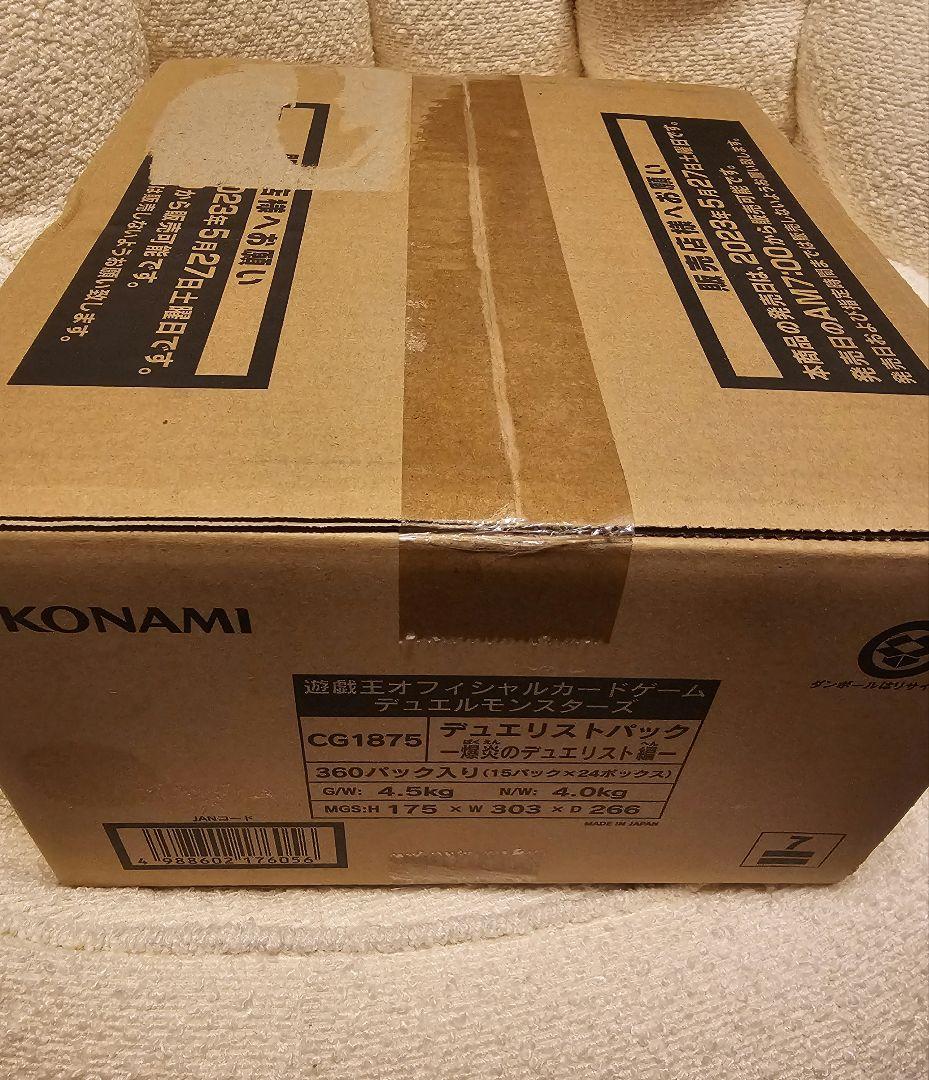 未開封 カートン 遊戯王 デュエリストパック 爆炎のデュエリスト編