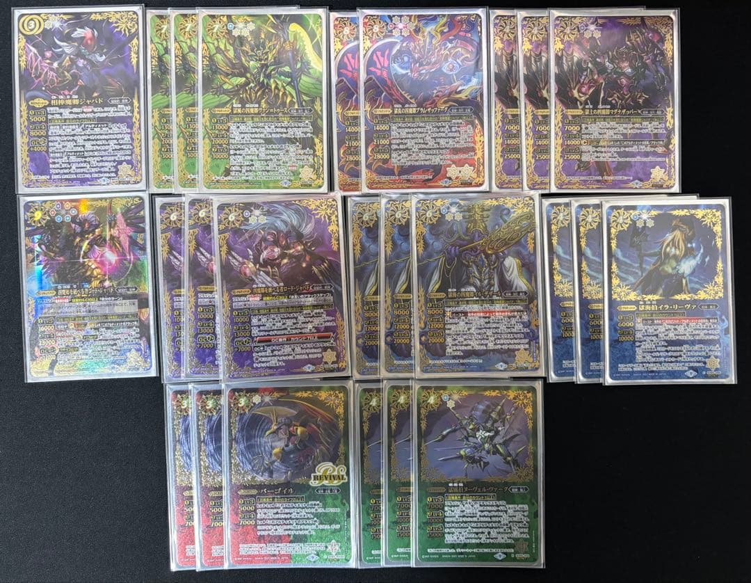 バトスピ　獄契約　高レート　差し替え付き