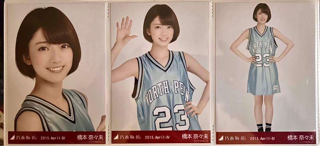 橋本奈々未 乃木坂46 2015 Ⅳ ユニフォームトップス 3種コンプ